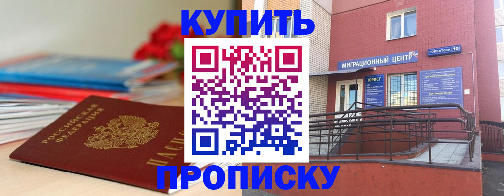 миграционный учет в Севастополе