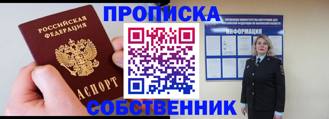 прописка иностранных граждан в Севастополе