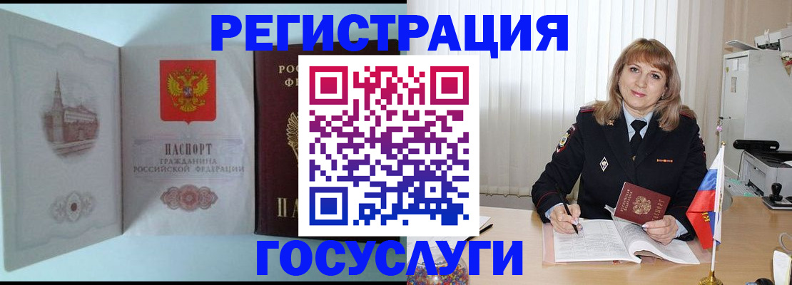 прописка в Севастополе