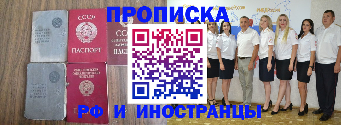 временная регистрация поиск в Севастополе